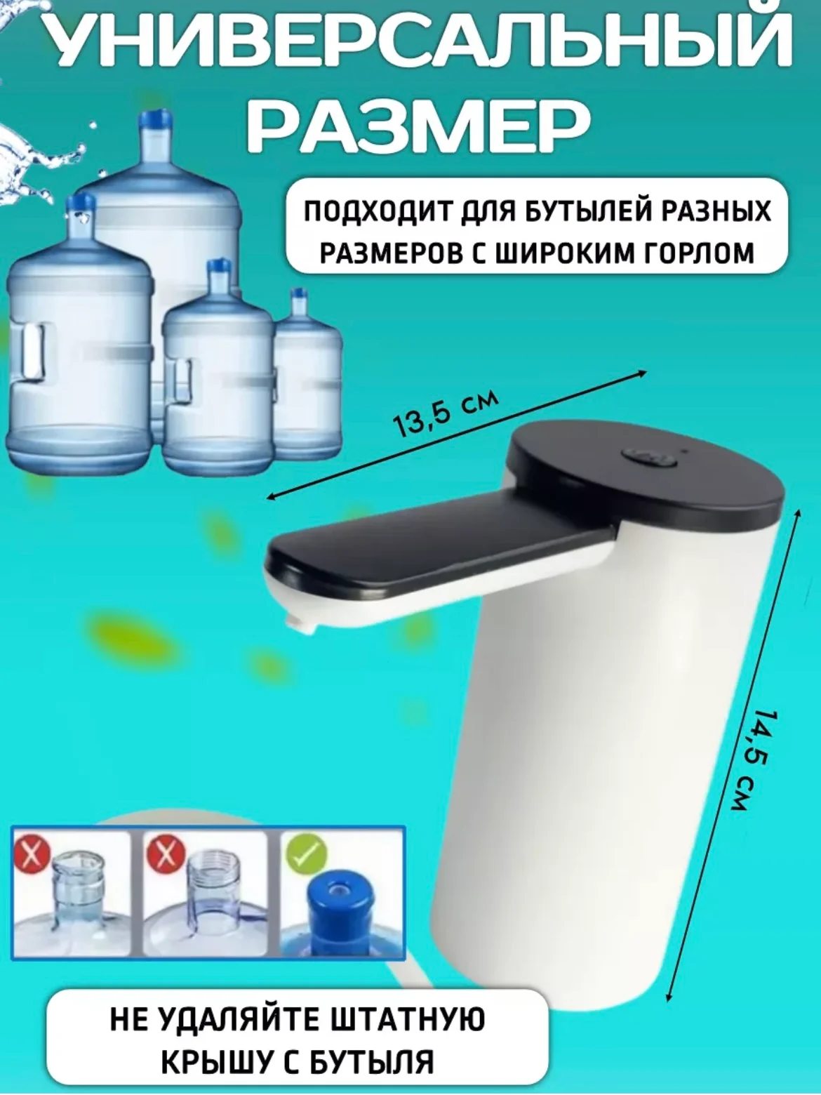 Белый помпа электрическая для воды, до 100 л на 1 заряде