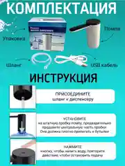 Белый помпа электрическая для воды, до 100 л на 1 заряде