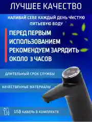 Черный помпа для воды, электрическая, до 100л на 1 заряде