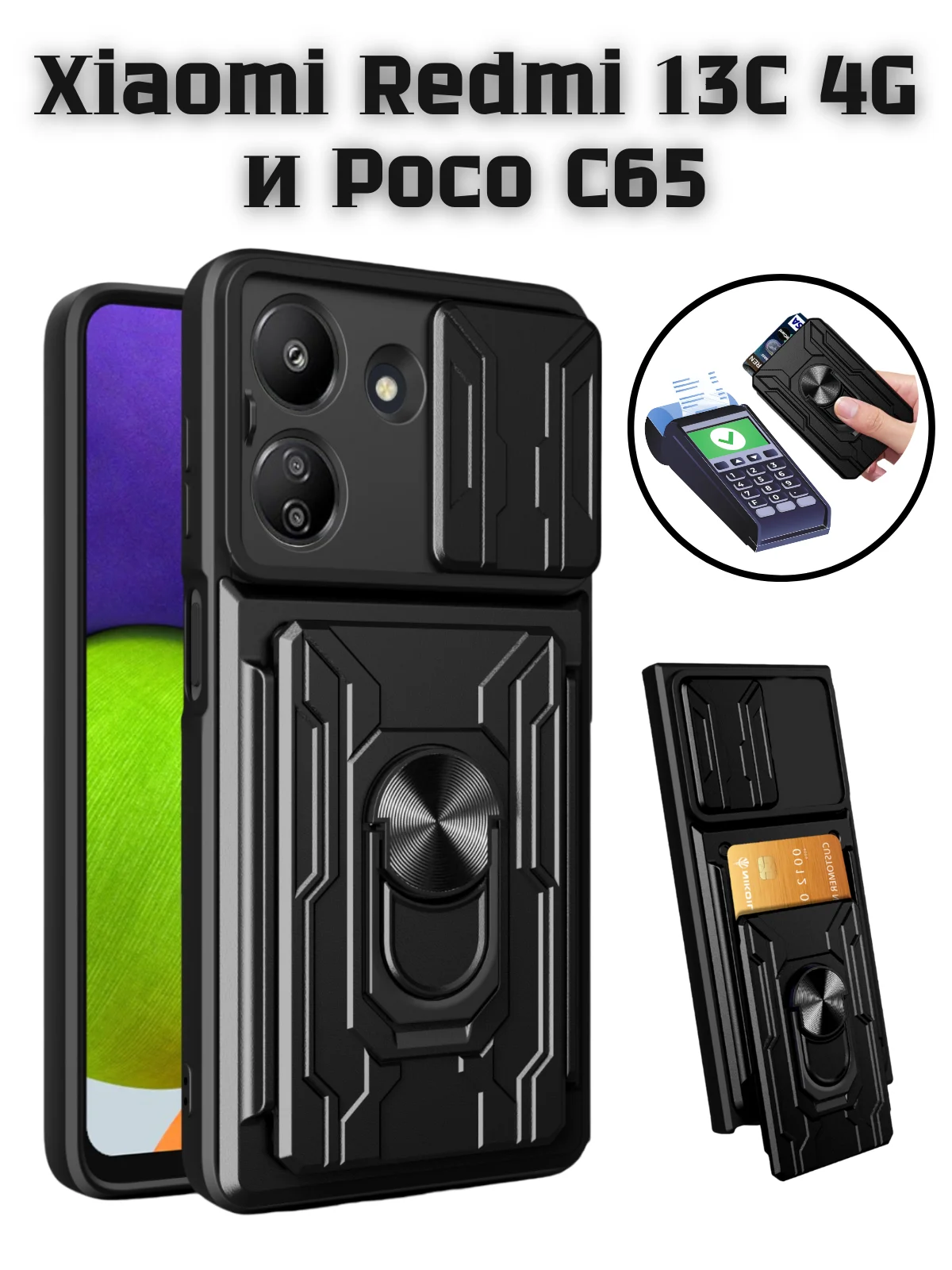 Хром чехол противоударный armors для Xiaomi Redmi 13C 4G и Poco C65 / Редми 13С 4G и Поко С65