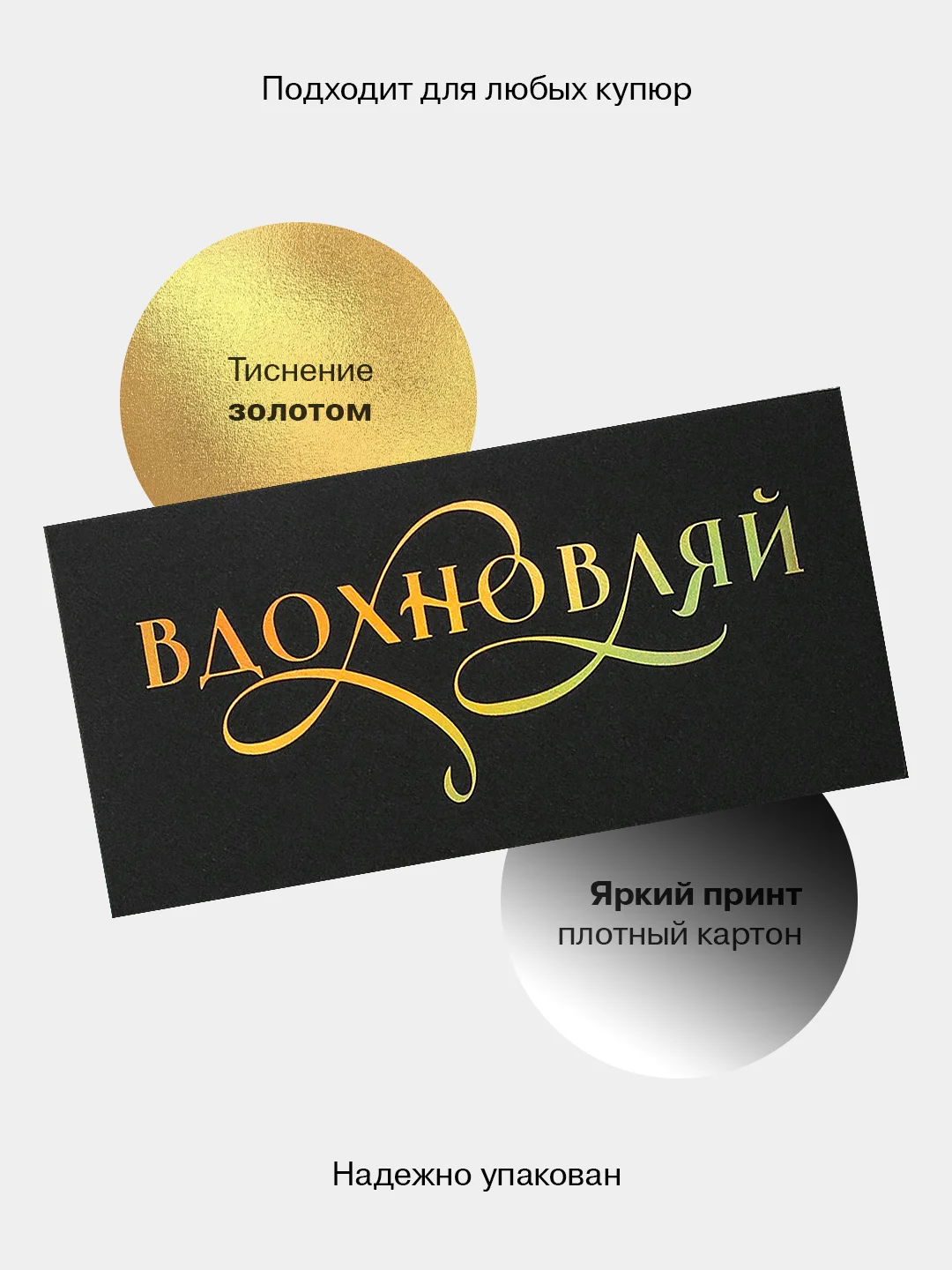 Алый конверт-открытка для денег подарочный "Универсальный", 79 видов