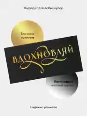 Алый конверт-открытка для денег подарочный "Универсальный", 79 видов