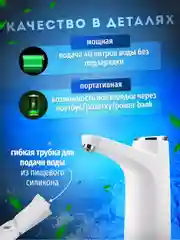 Черный помпа для воды, электрическая, до 100л на 1 заряде