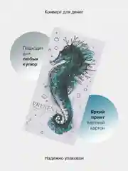 Вишнёвый конверт-открытка для денег подарочный "Универсальный", 79 видов
