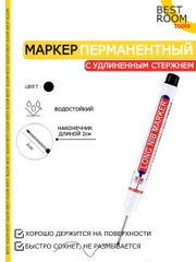 Маркер строительный разметочный черный Best Room