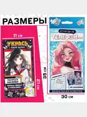 Набор Визуальная новелла "Если бы не телефон", 100 наклеек, попсокет, 3D наклейки