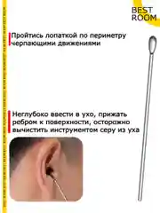 Набор инструментов для чистки ушей из нержавеющей стали/ Набор из 6 предметов