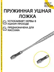Набор инструментов для чистки ушей из нержавеющей стали/ Набор из 6 предметов