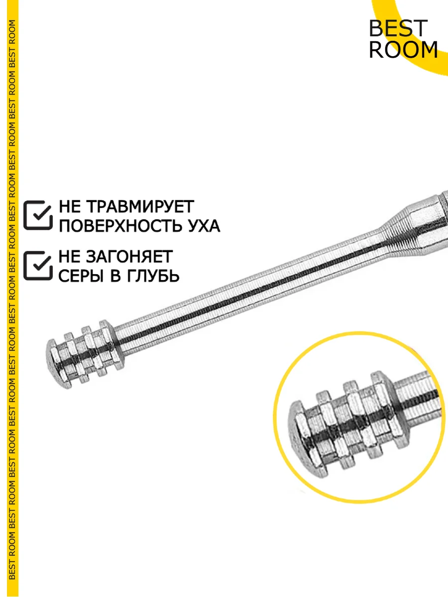 Набор инструментов для чистки ушей из нержавеющей стали/ Набор из 6 предметов