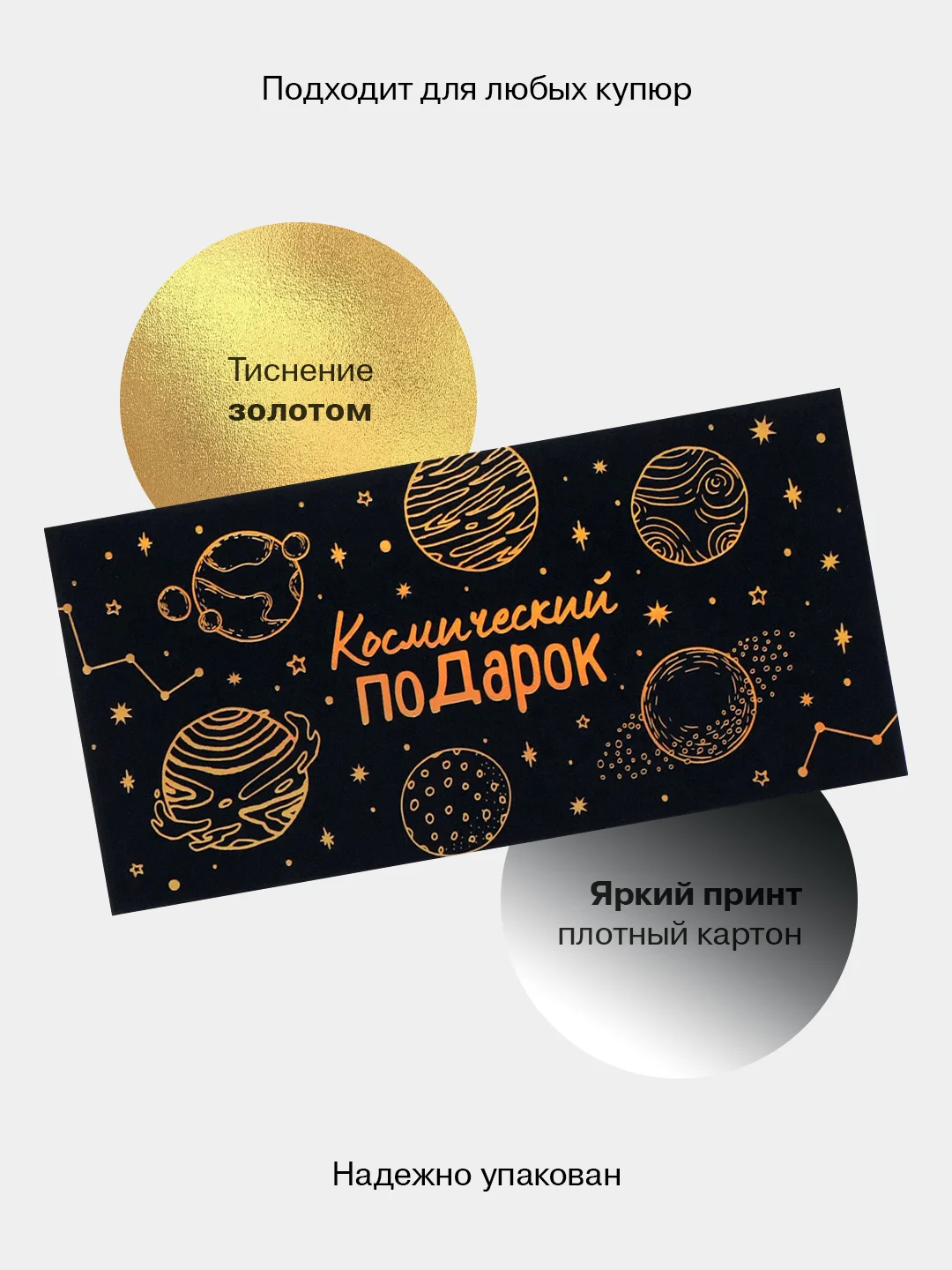 Лавандовый конверт-открытка для денег подарочный "Универсальный", 79 видов