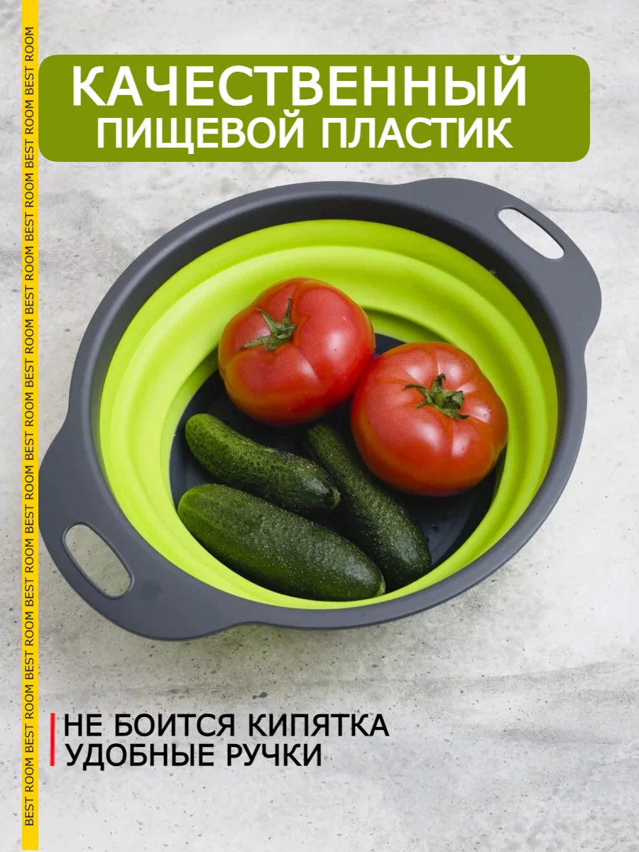 Дуршлаг складной силиконовый с ручками 2 размера