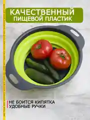 Дуршлаг складной силиконовый с ручками 2 размера