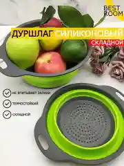 Дуршлаг складной силиконовый с ручками 2 размера