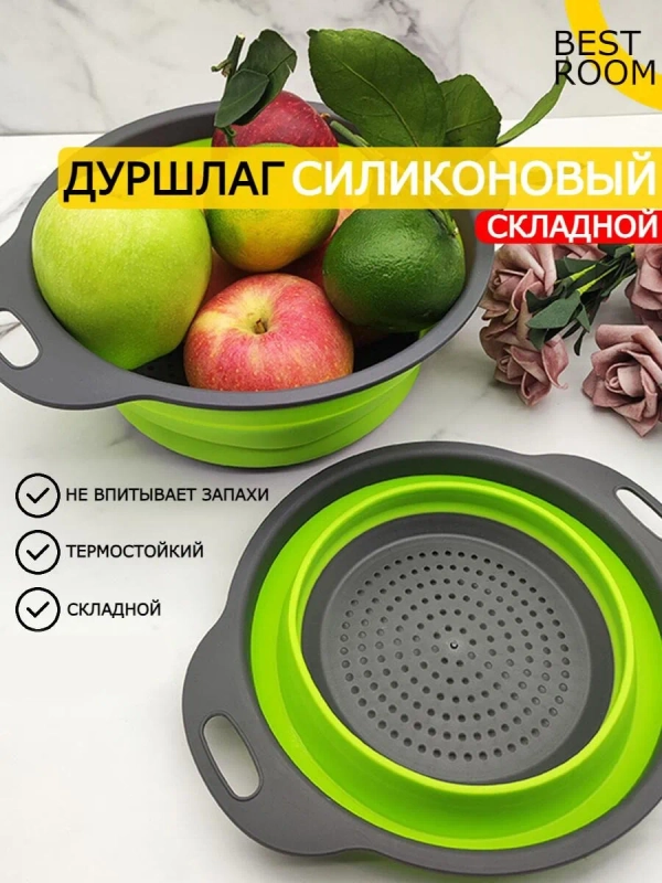 Дуршлаг складной силиконовый с ручками 2 размера