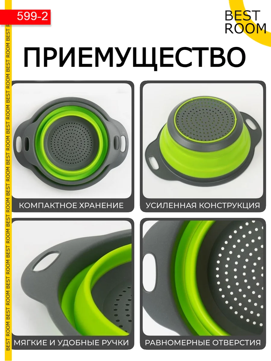 Дуршлаг складной силиконовый с ручками 2 размера