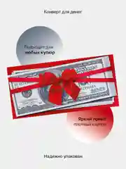 Песочный хаки конверт-открытка для денег подарочный "Универсальный", 79 видов