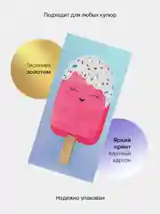 Светло-бежевый конверт-открытка для денег подарочный "Универсальный", 79 видов