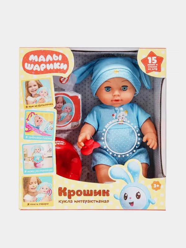 Интерактивная кукла Карапуз "Малышарики. Крошик", 15 песен и стихов, 30 см