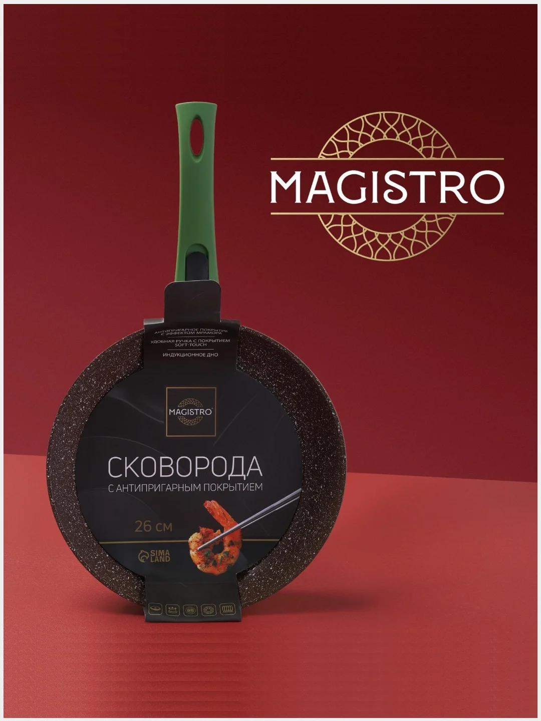 Зеленый сковорода кованая Magistro, съёмная ручка soft-touch, антипригарное покрытие