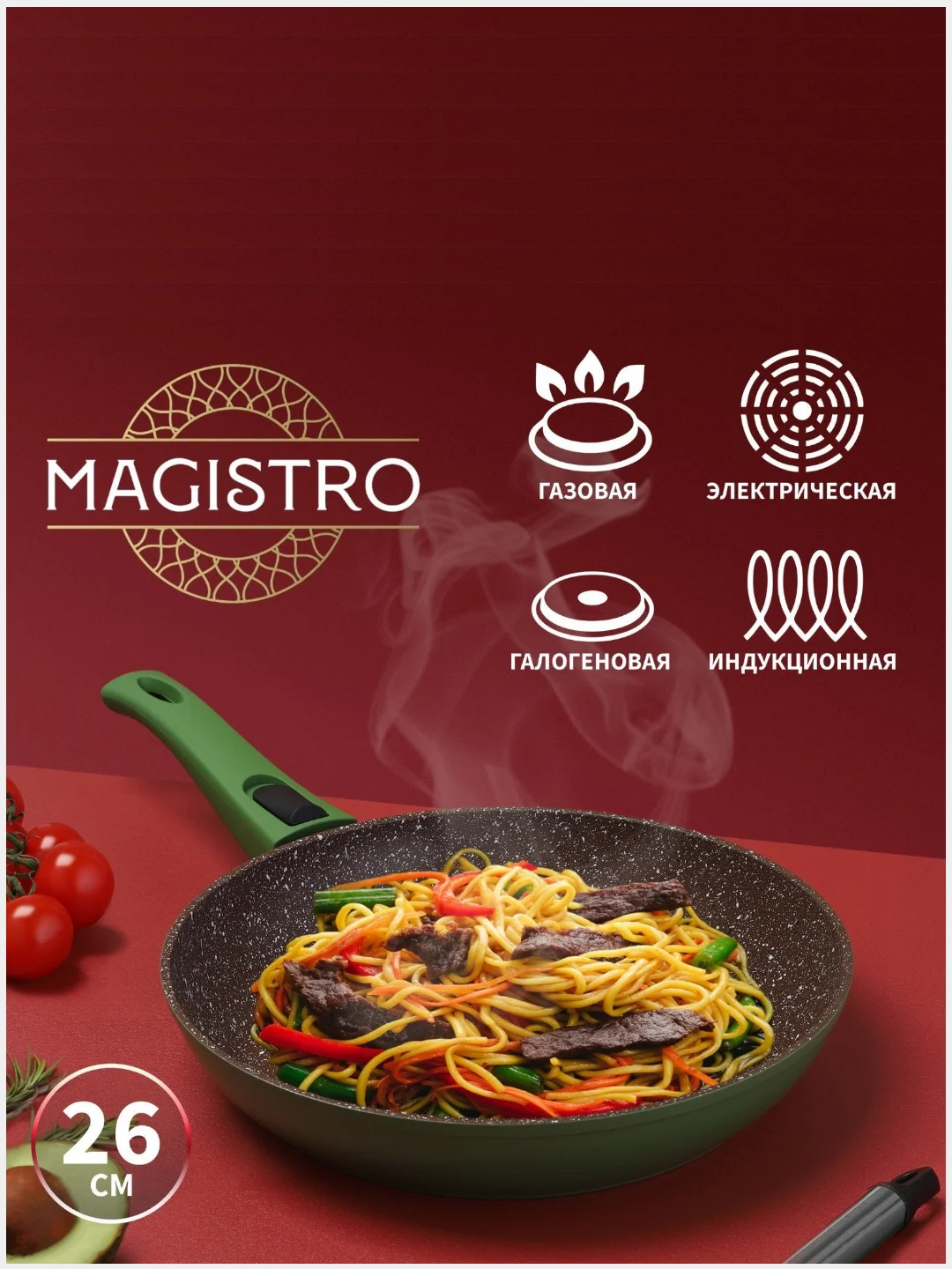 Зеленый сковорода кованая Magistro, съёмная ручка soft-touch, антипригарное покрытие