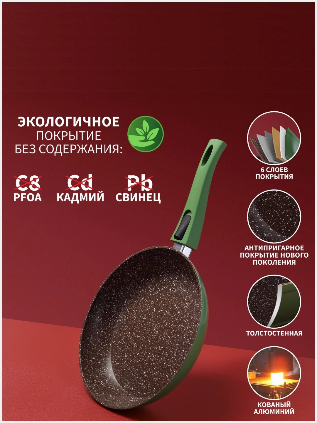 Зеленый сковорода кованая Magistro, съёмная ручка soft-touch, антипригарное покрытие