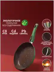 Зеленый сковорода кованая Magistro, съёмная ручка soft-touch, антипригарное покрытие