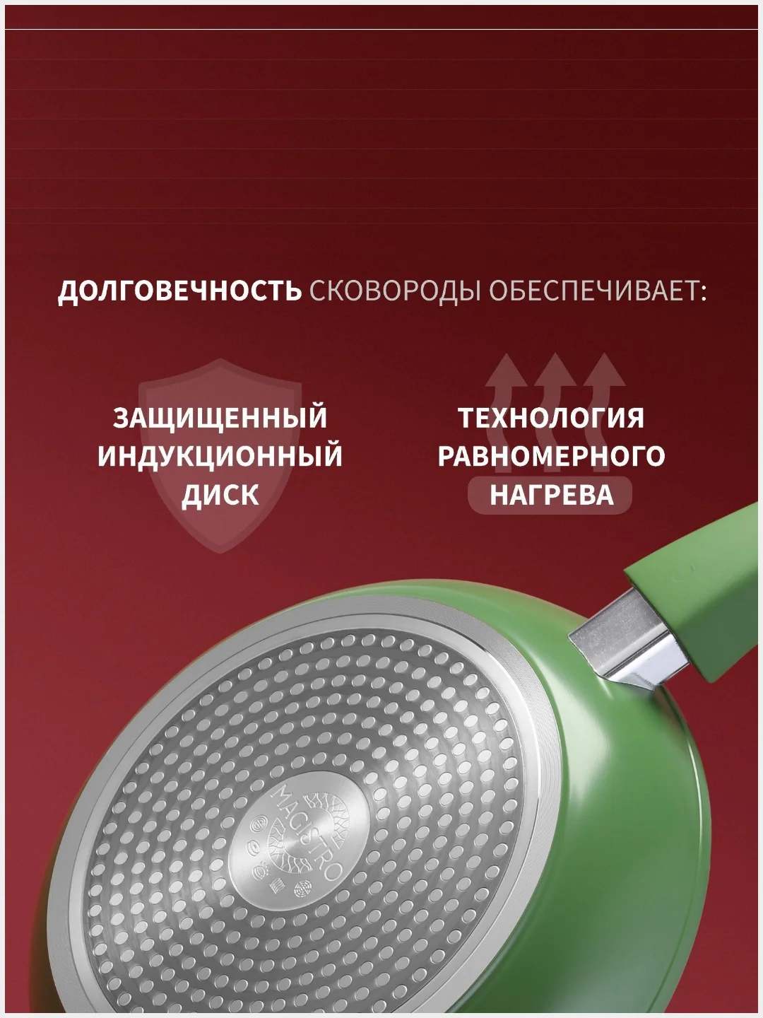 Зеленый сковорода кованая Magistro, съёмная ручка soft-touch, антипригарное покрытие