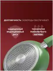 Зеленый сковорода кованая Magistro, съёмная ручка soft-touch, антипригарное покрытие
