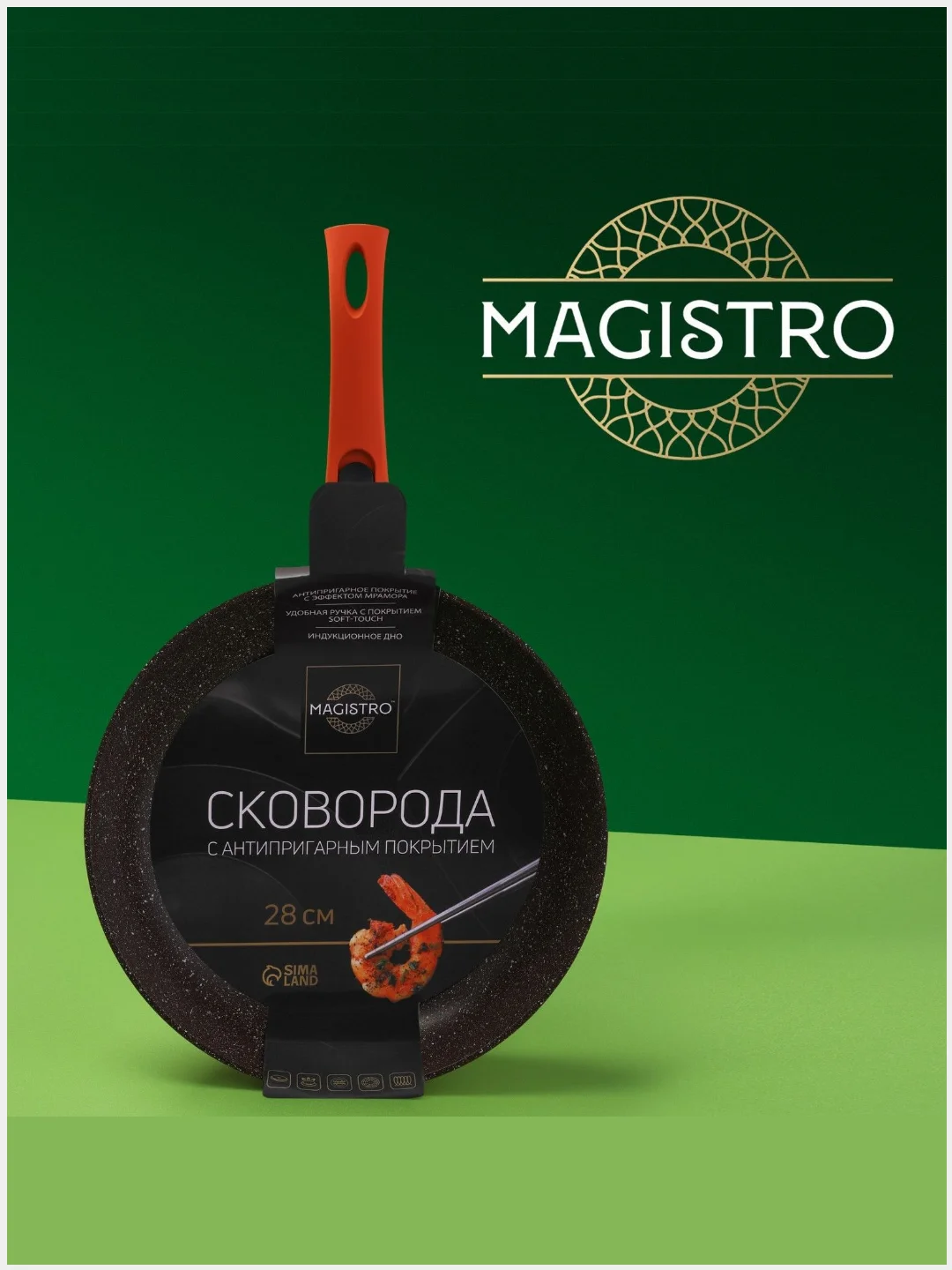 Оранжевый сковорода кованая Magistro, съёмная ручка soft-touch, антипригарное покрытие