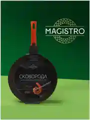 Оранжевый сковорода кованая Magistro, съёмная ручка soft-touch, антипригарное покрытие