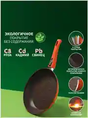Оранжевый сковорода кованая Magistro, съёмная ручка soft-touch, антипригарное покрытие