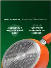 Оранжевый сковорода кованая Magistro, съёмная ручка soft-touch, антипригарное покрытие