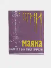Иглы для ручного шитья, сталь