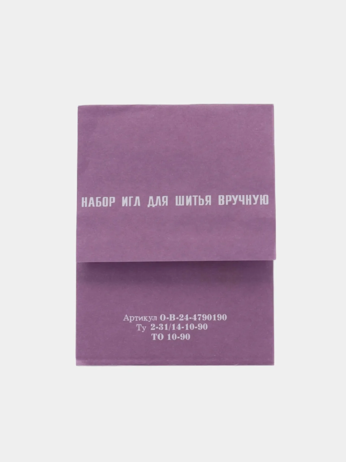 Иглы для ручного шитья, сталь