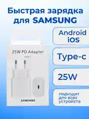 Белый сетевое зарядное устройство для Samsung TA800 Type-C,25W USB-C зарядка самсунг