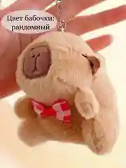 Бежевый мягкая игрушка-брелок Гусь Обнимусь/Котенок Акула/Капибара, антистресс детский подарок