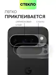 Прозрачный 1-2 шт стекло на камеру для Google Pixel 9 Pro защитное BROSCORP прозрачное закаленное