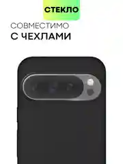 Прозрачный 1-2 шт стекло на камеру для Google Pixel 9 Pro защитное BROSCORP прозрачное закаленное