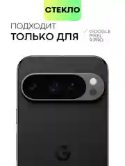 Прозрачный 1-2 шт стекло на камеру для Google Pixel 9 Pro защитное BROSCORP прозрачное закаленное