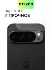 Прозрачный 1-2 шт стекло на камеру для Google Pixel 9 Pro защитное BROSCORP прозрачное закаленное