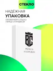 Белый стекло для Google Pixel 9/ Pro защитное BROSCORP с олеофобным покрытием матовое антишпион
