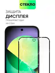 Белый стекло для Google Pixel 9/ Pro защитное BROSCORP с олеофобным покрытием матовое антишпион