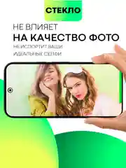 Белый стекло для Google Pixel 9/ Pro защитное BROSCORP с олеофобным покрытием матовое антишпион