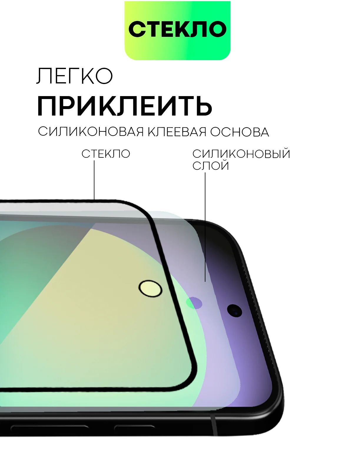 Белый стекло для Google Pixel 9/ Pro защитное BROSCORP с олеофобным покрытием матовое антишпион