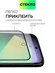 Белый стекло для Google Pixel 9/ Pro защитное BROSCORP с олеофобным покрытием матовое антишпион