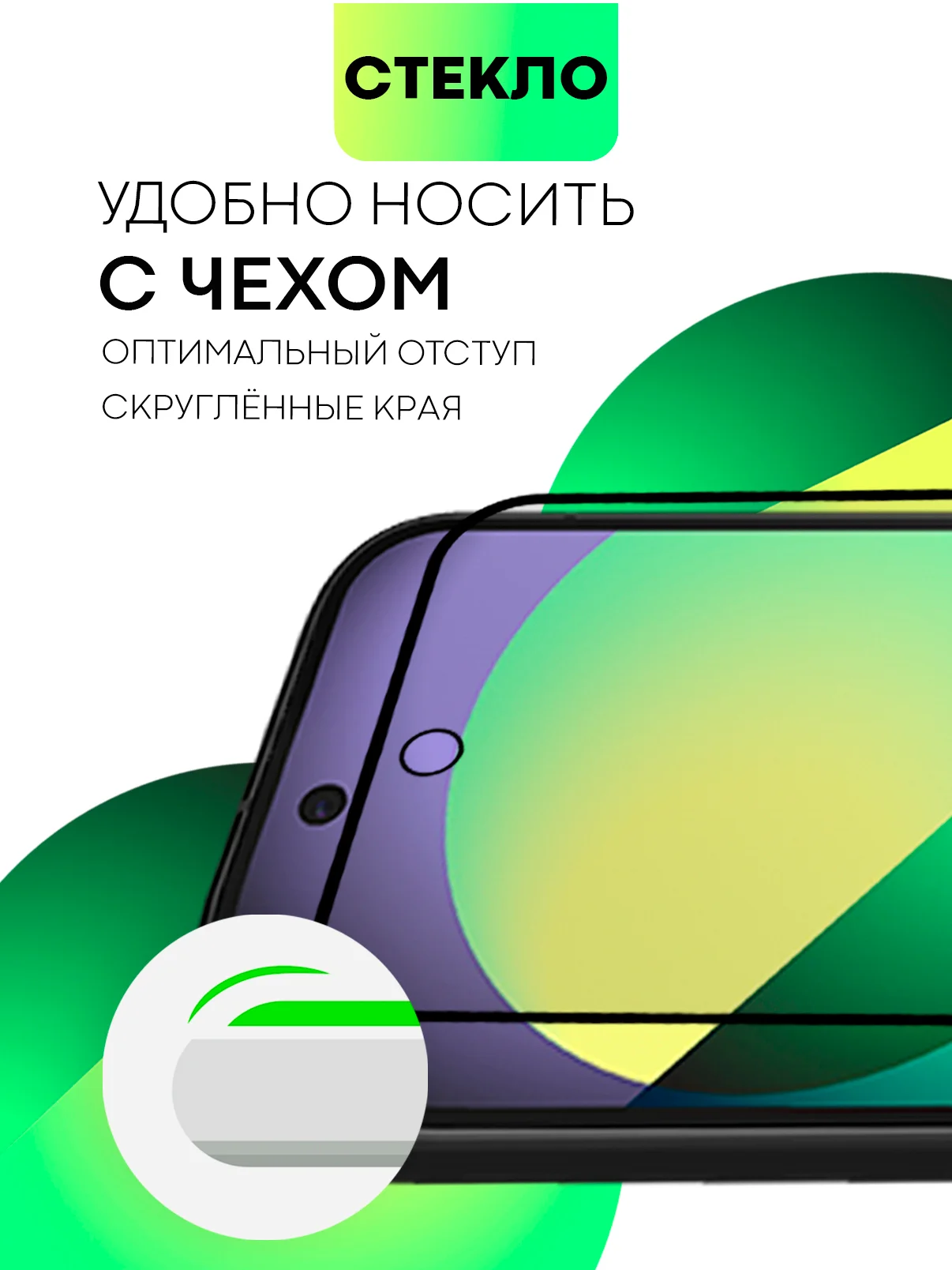 Белый стекло для Google Pixel 9/ Pro защитное BROSCORP с олеофобным покрытием матовое антишпион