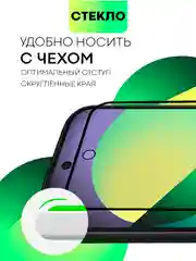 Белый стекло для Google Pixel 9/ Pro защитное BROSCORP с олеофобным покрытием матовое антишпион