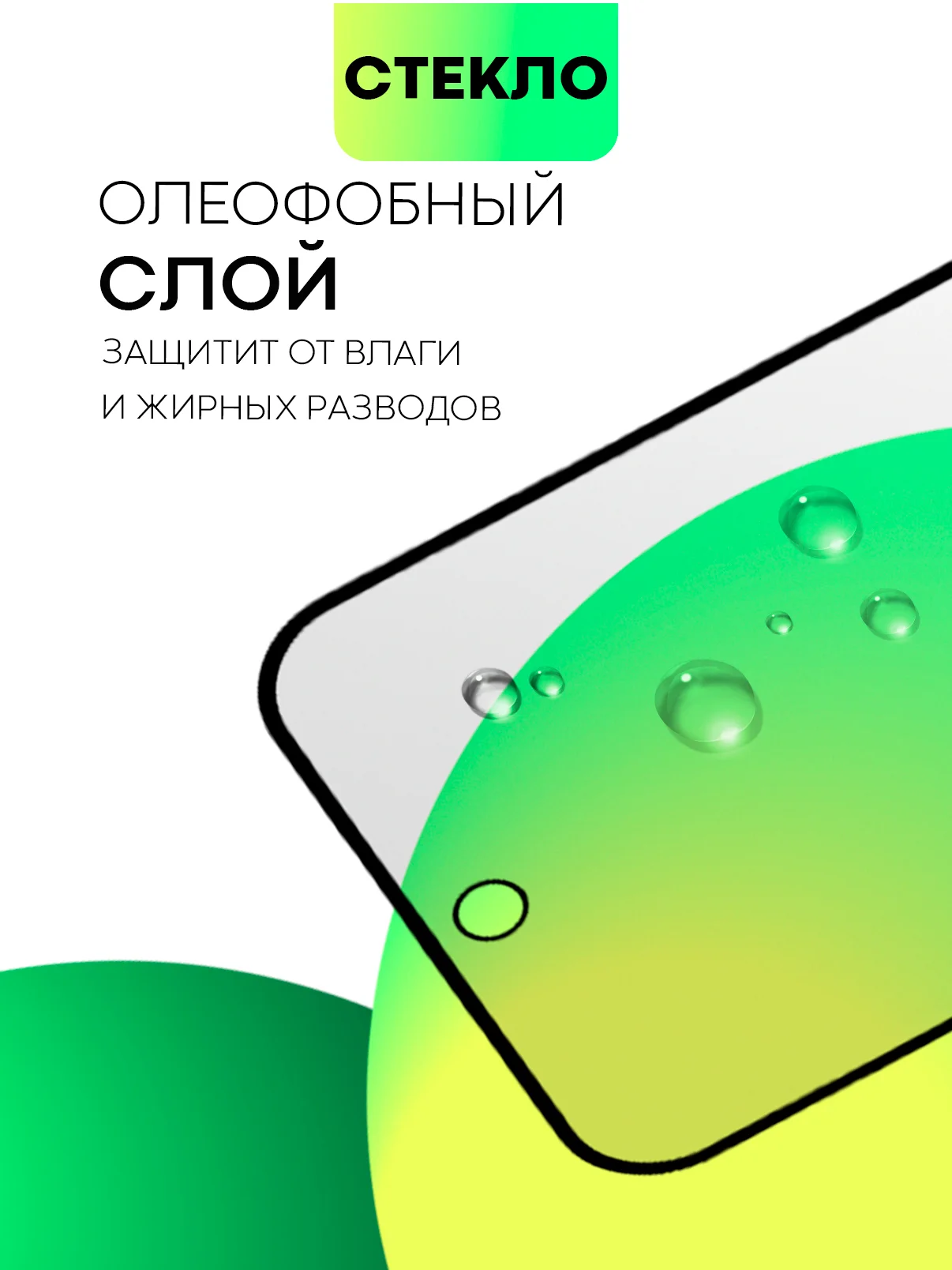 Белый стекло для Google Pixel 9/ Pro защитное BROSCORP с олеофобным покрытием матовое антишпион