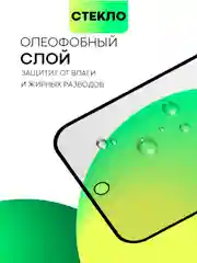 Белый стекло для Google Pixel 9/ Pro защитное BROSCORP с олеофобным покрытием матовое антишпион