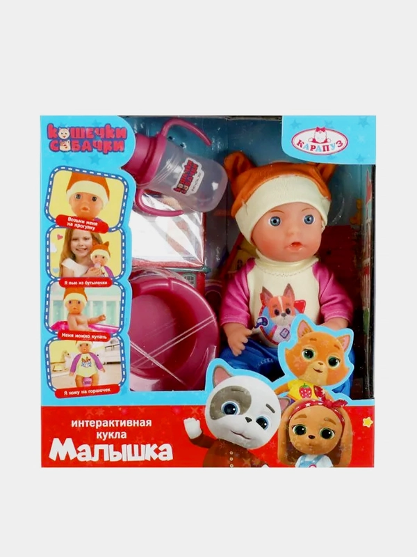 Интерактивный пупс Карапуз "Малышка", 15 см, 3+